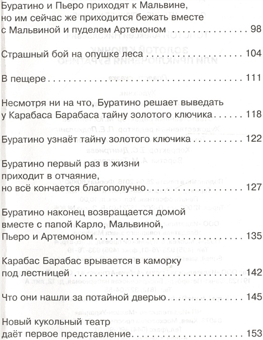 Текст песни буратино. Слова песни Пьеро. Песенка Пьеро текст песни. Песня Пьеро про Мальвину текст. Серенада Пьеро текст.