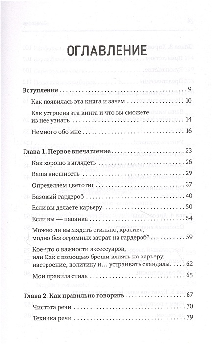 Купить Книгу Леди Vs Пацанка Великом Новгороде