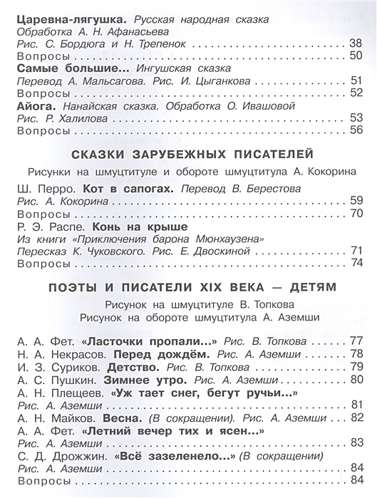 Какие произведения надо прочитать для итогового. Какие произведения надо прочитать для итогового
