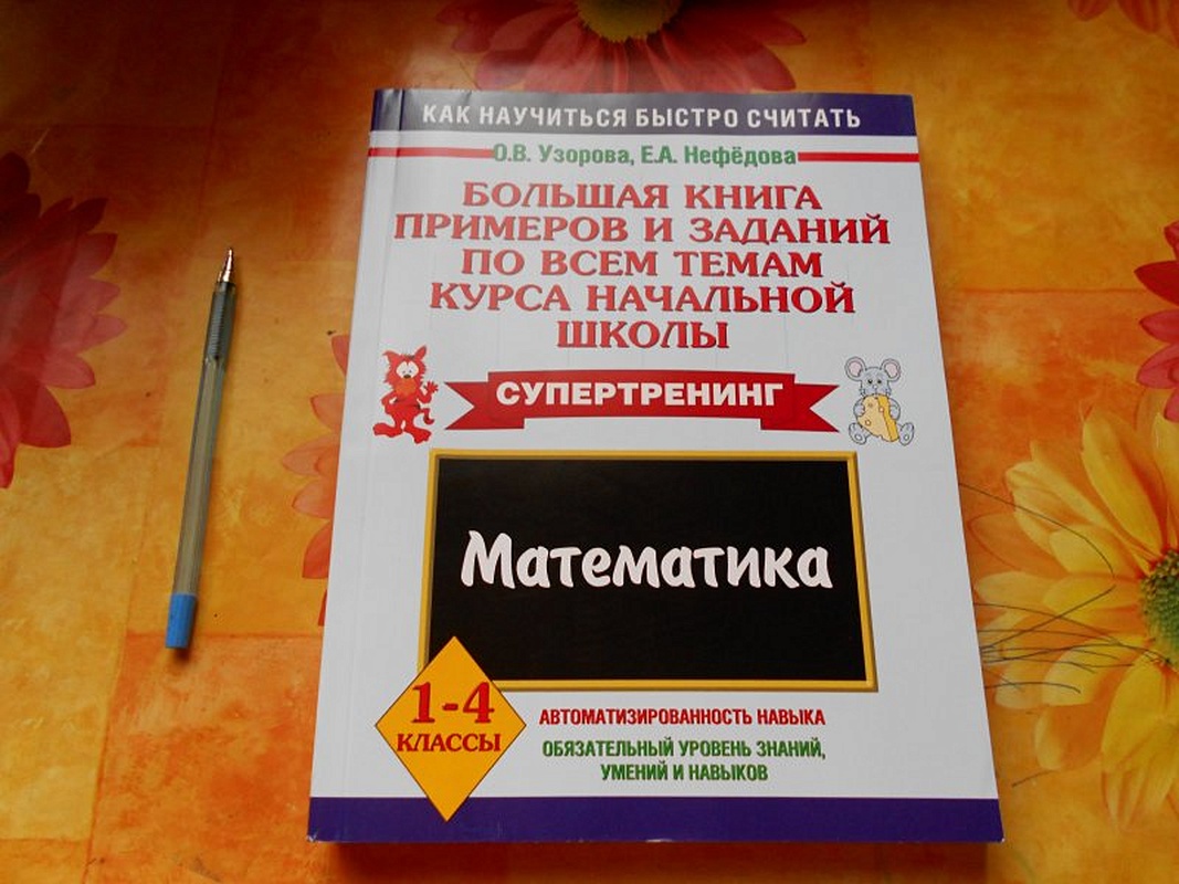 Супертренинг книга