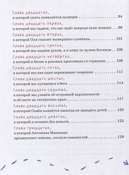 Дело о пропавшей учительнице Дробышевский. Дело о пропавшей учительнице. Рупасова дело о пропавшей учительнице. Дело о пропавшей учительнице или параллельные человечества