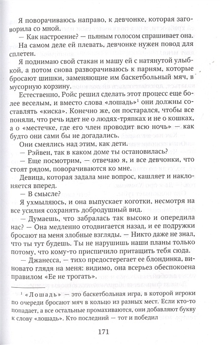 Парни из старшей. Парни из старшей школы Меган бренди книга. Парни из старшей школы книга. Книга мальчики из старшей школы. Парни из старшей школы книга 2.