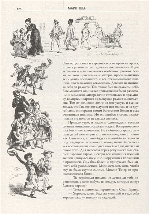 Характеристика Гекльберри Финна 5 класс. Гекльберри Финна кроссворд. Тома Сойера книга 31 глава читать.