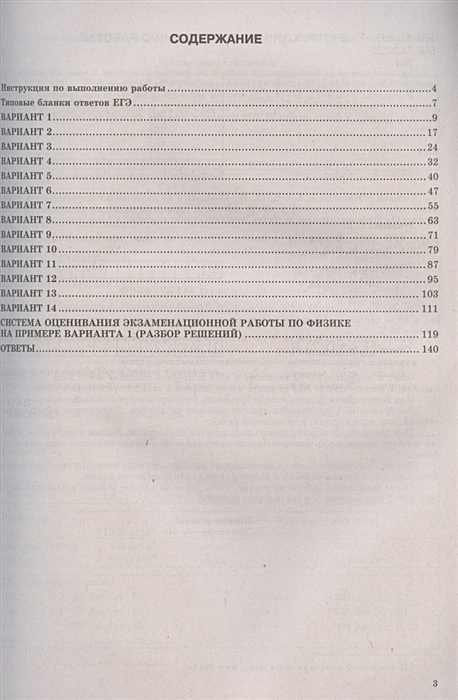 Егэ по математике 2023. Егэ профильная математика 2023 ященко. Огэ по математике 2023 ященко 36 вариантов. Математика егэ 2023 ященко 36 вариантов базовая. Биология огэ фипи 2022 вариантов.