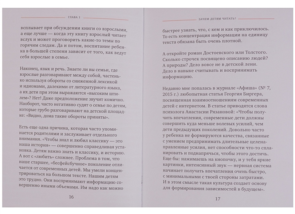 Как полюбить чтение. Как полюбить читать книги взрослому человеку. Как можно полюбить чтение. Кузнецова ю. "как я пишу". Можно ли детям читать взрослые книги.