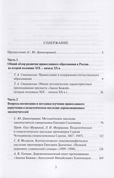 100 Друзей поведенческая экономика волонтерского фандрайзинга.