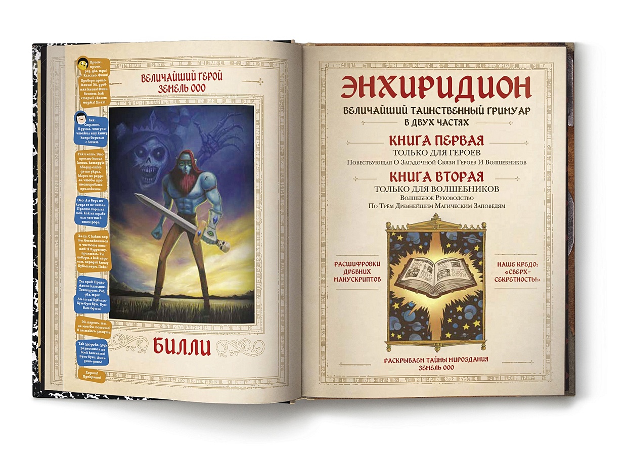 Купить Книгу Время Приключений