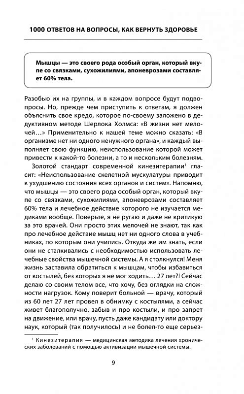 Ответы 1000 ответов. А Беленко панические атаки и ВСД. Книга вся правда о женщинах.