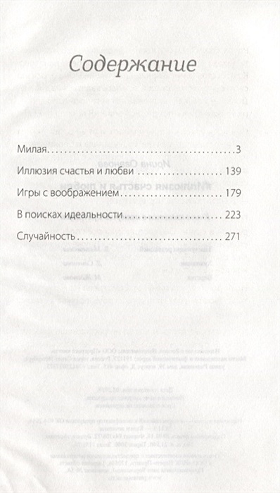 Иллюзия счастья содержание всех серий. #Иллюзия счастья и любви.