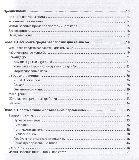 Go идиомы и паттерны проектирования. Go идиомы и паттерны проектирования. Паттерны проектирования. Go идиомы и паттерны проектирования. Идиомы.