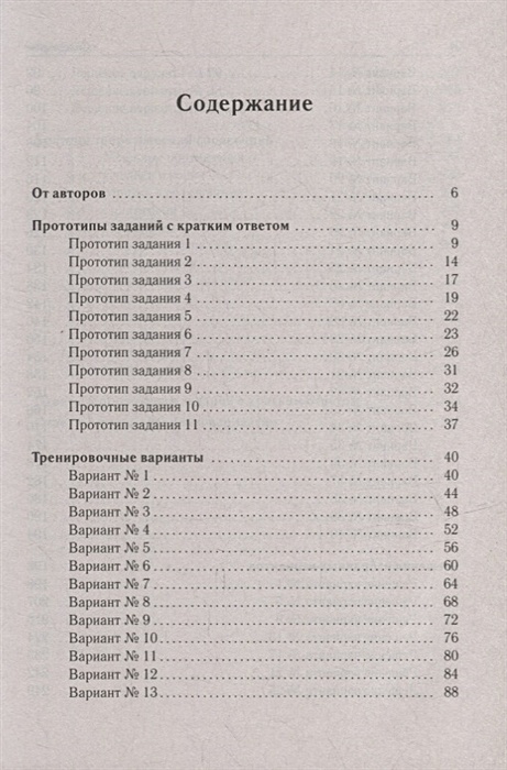 Тренировочный вариант егэ математика 2023. Мальцев ОГЭ 2022 математика. Математика 9 класс Мальцева. Математика 9 класс ОГЭ Мальцев. Мальцева ОГЭ 2022 математика.