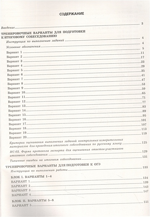 Огэ 2024 год вариант ответы