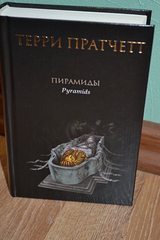 Книга пирамида