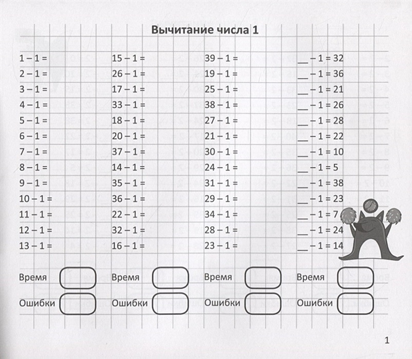 Тренажер по сложению и вычитанию до 20. Тренажёр «Арифметический». Тренажер на вычитание. Арифметический тренажер Феникс. Metal arifmetik trenajor.