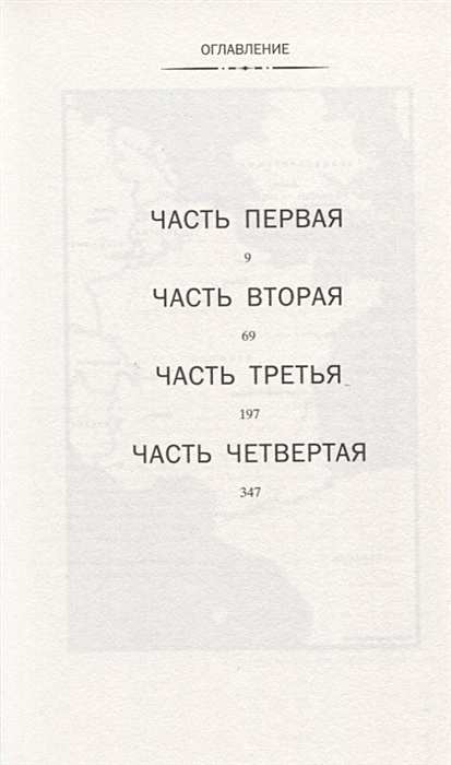 Сеть алисы. Сеть Алисы книга. Куинн сеть Алисы книга картинка.