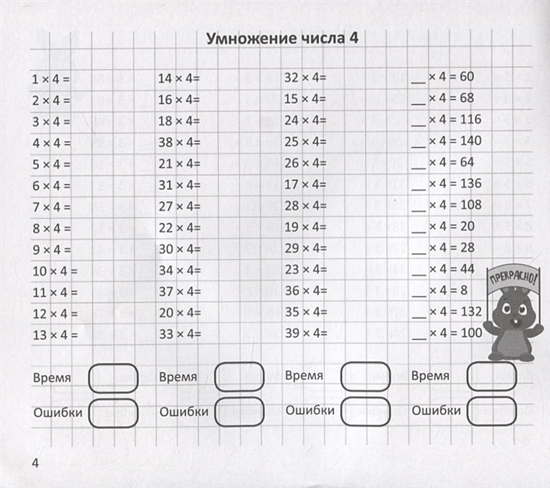 Тренажеры на умножение 3 класс. Умножение тренажер 2 класс. Арифметический тренажер умножение. Тренажер умножение и деление. Арифметический тренажер 2 класс.