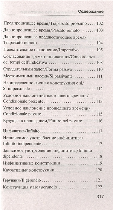 Японская грамматика без репетитора все сложности в простых схемах мизгулина м н 2021