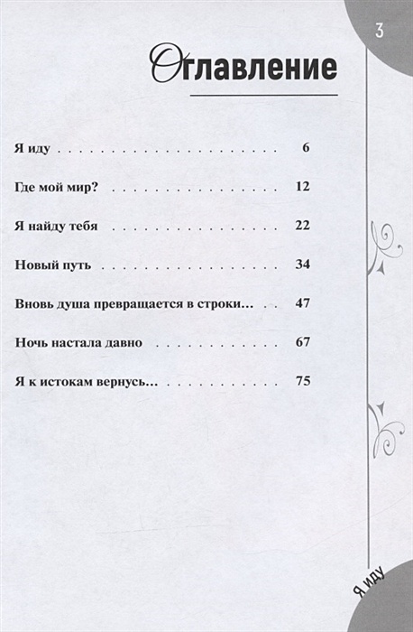 Перископ волга сайт. Чхве Ынён «безопасный для меня человек». Книга Китти и лунный котенок. Китти и лунный котёнок пола Харрисон книга. Пола Харрисон Китти и лунный котёнок обложка книги.