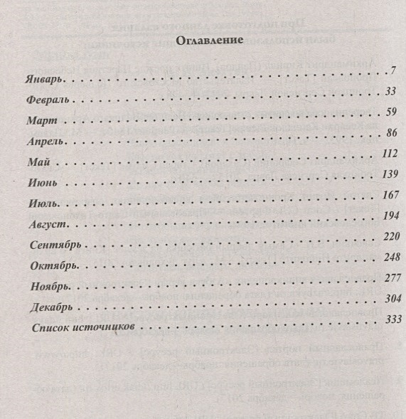 Железный лес Анна Малышева книга. Анна Малышева "Железный лес".