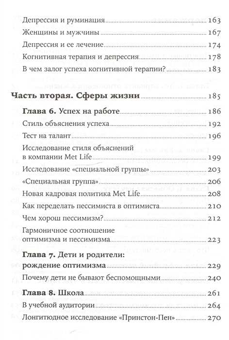 Человек формирует свой взгляд на мир свою картину мира егэ ответы