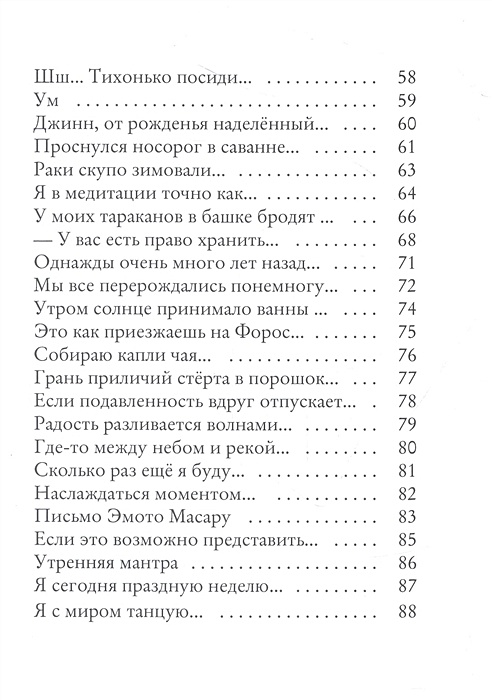 Ответы на вопросы поэтическая москва. Одиночка. СТО стихотворений. Лайдинен н. "приметы времени". СТО стихотворений ста поэтов книга. Содержание книги я Жрец.