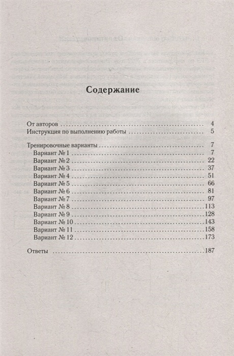 Тренировочные варианты информатика 2022