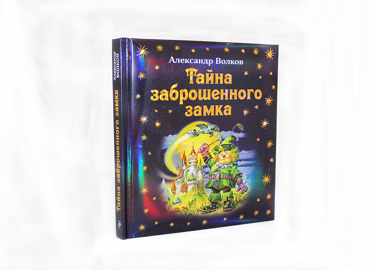 Купить Книгу Тайна Волка