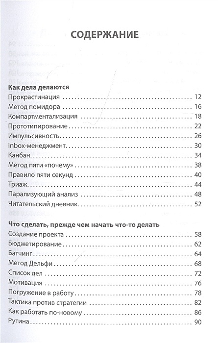 Книга проектов действуйте