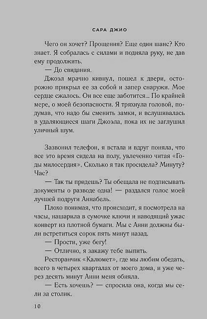 Моя мари стихотворение. Джио Россо стихи. Джио Россо лучшие стихи. Джио Россо стихи о любви. Джио Россо стихи читать.