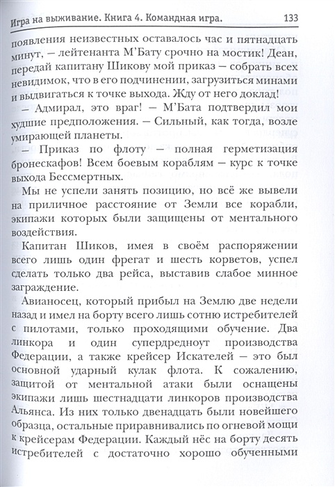 по кромке удачи