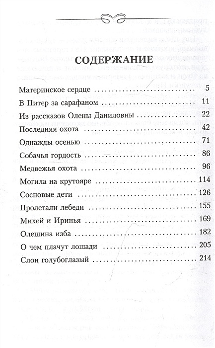 Анкета игрока базовой школы фк краснодар образец