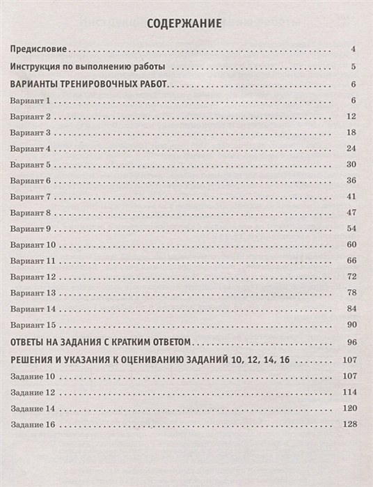 Русский язык тренировочные работы. ВПР русский язык 7 класс Сенина. ВПР по русскому 7 класс Кочергина ответы тренировочные работы. ВПР Кочергина 5 класс ответы. Русский язык тренировочные работы 7 класс.