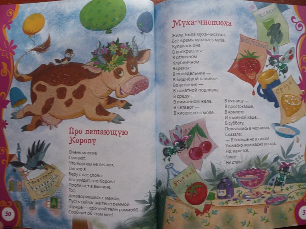 Веселые стихи заходер рисунок. Заходер веселые стихи. стихотворение б заходера. заходер стихи для детей. стихотворение бориса заходера.