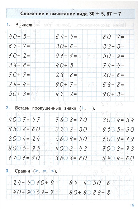 Тренажер По Математике 3 Класс Купить