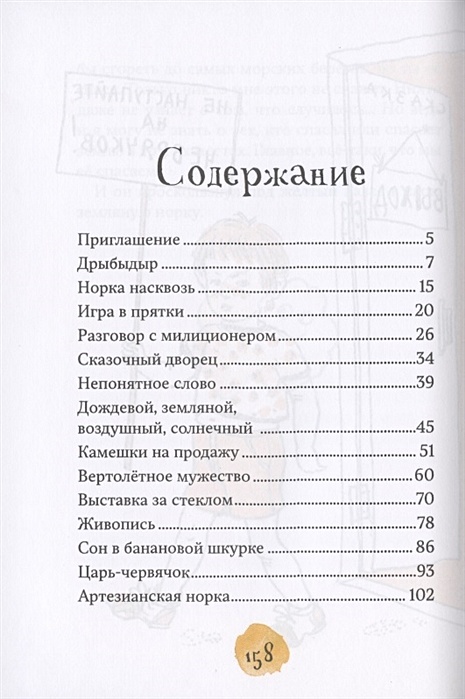 Мой лучший друг содержание. Книжный червячок христианские рассказы.