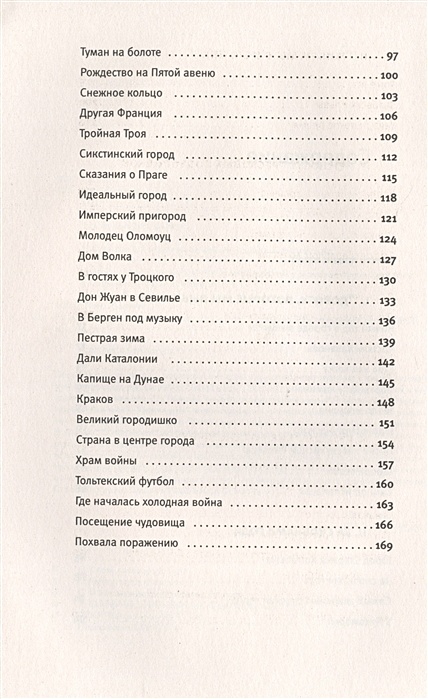 Карта родины вайль