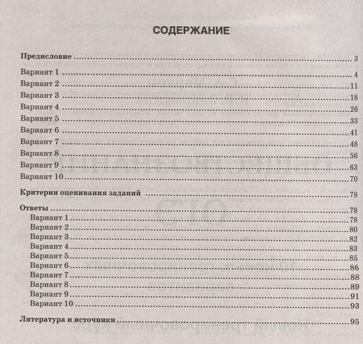Обществознание огэ вариант 5118863
