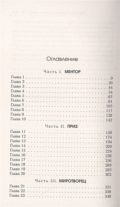 Баллада о змеях книга. Кадры из баллады о змеях и певчих.