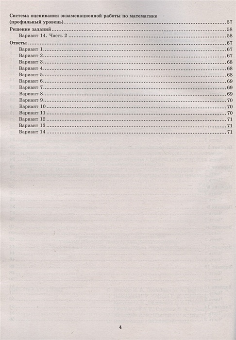 Огэ биология 2022 фипи купить. Огэ математика фипи ященко. Огэ 9 класс 2023. Лукашева физика егэ 2022. Справочник егэ физика 2022.