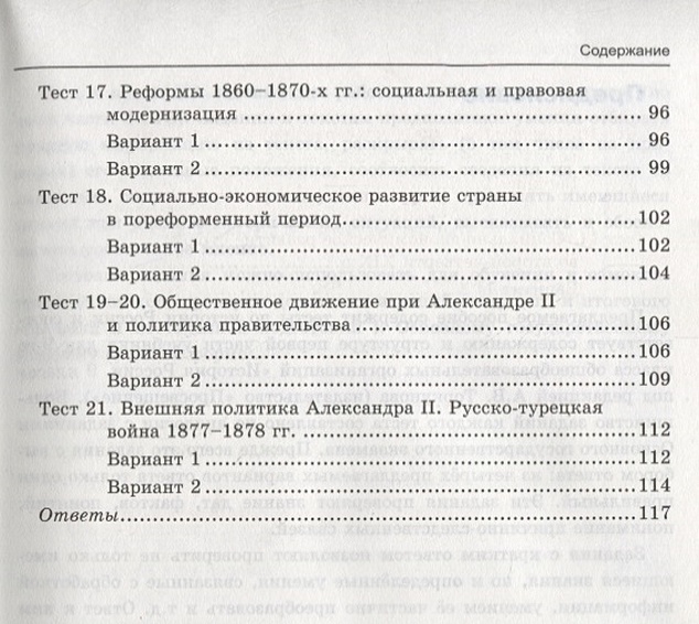 Тест история россии 9 класс торкунов
