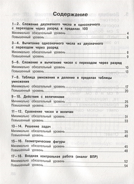 Задание номер 3 в тестовой форме