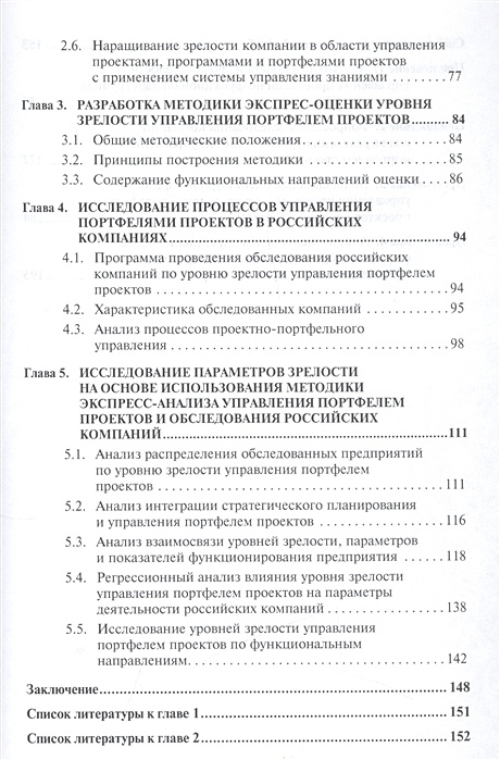 Под системным подходом понимается в первую очередь изучение проекта как