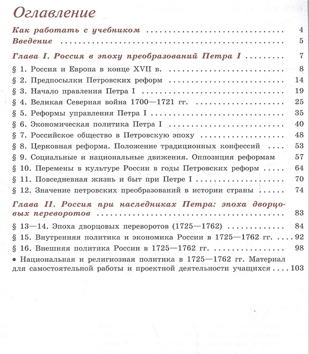 Информационно творческие проекты история россии 8 класс