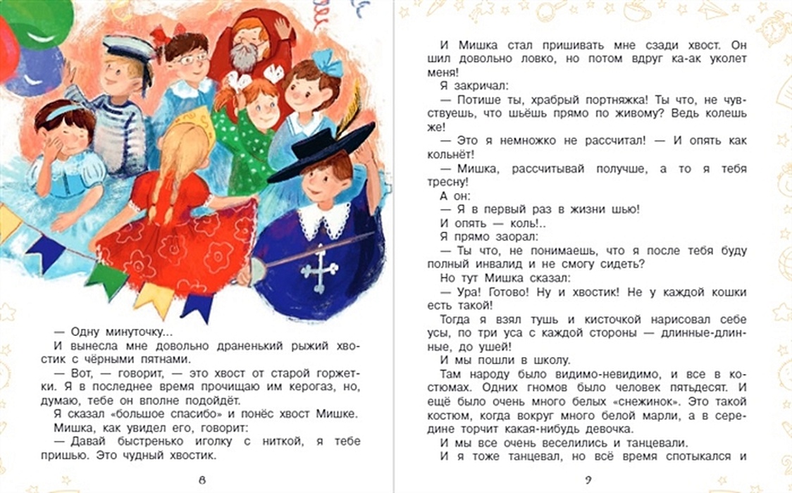 Драгунский денискины рассказы сколько страниц. Фамилия Дениски из Денискиных рассказов. Денискины рассказы школа. Биография Драгунского от молодых до старых лет.