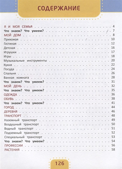 Первый Учебник По Фотографии Для Детей Купить