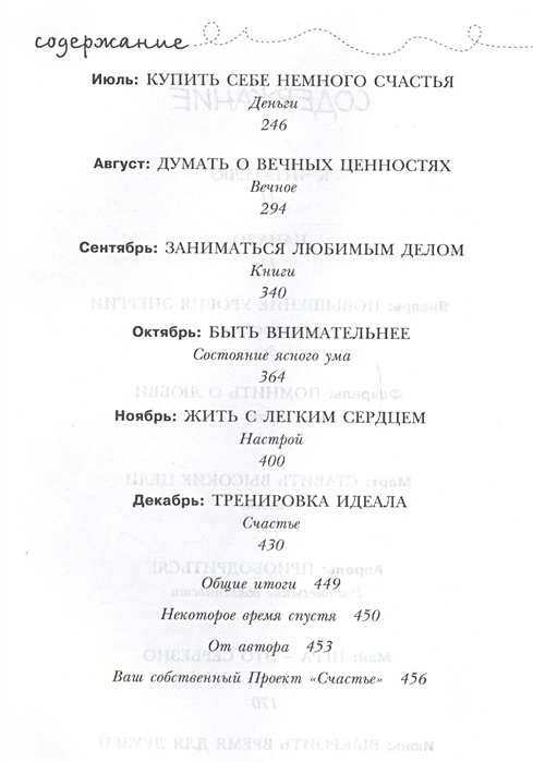 Проект счастье севастополь