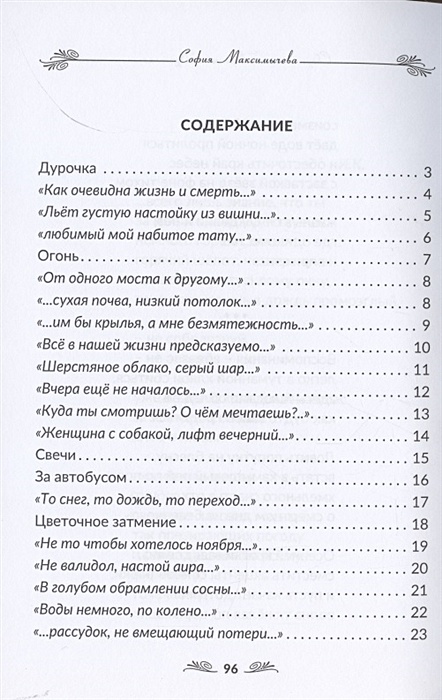 Картинки дурочка с переулочка. Произведение дура. Дурочка театр. Произведение дура. Бунин дурочка.