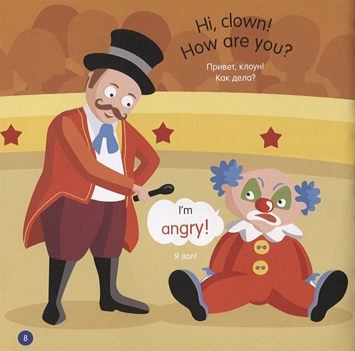 Hello clown. головной убор клоунессы. клоун здоровается гиф. приветствие клоунов. Arthur saron sarnoff клоун.