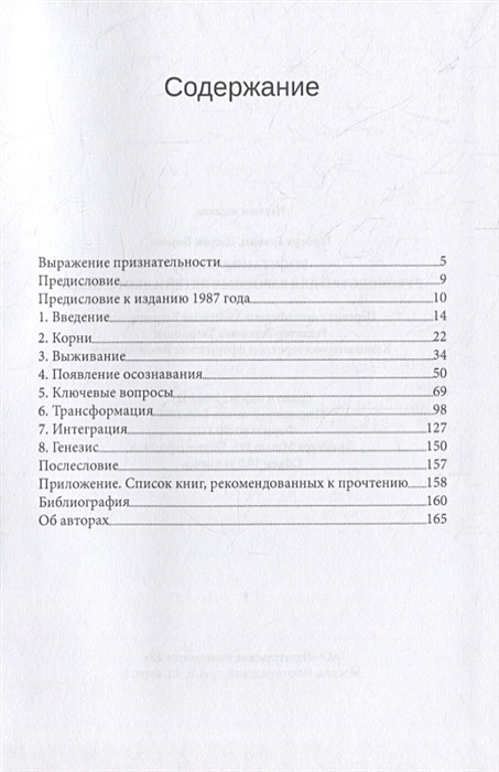 Взрослые дети алкоголиков аудиокнига. Взрослые дети алкоголиков книга. Взрослые дети алкоголиков оглавление. Взрослые дети алкоголиков красная книга. Дети алкоголиков психология книга.