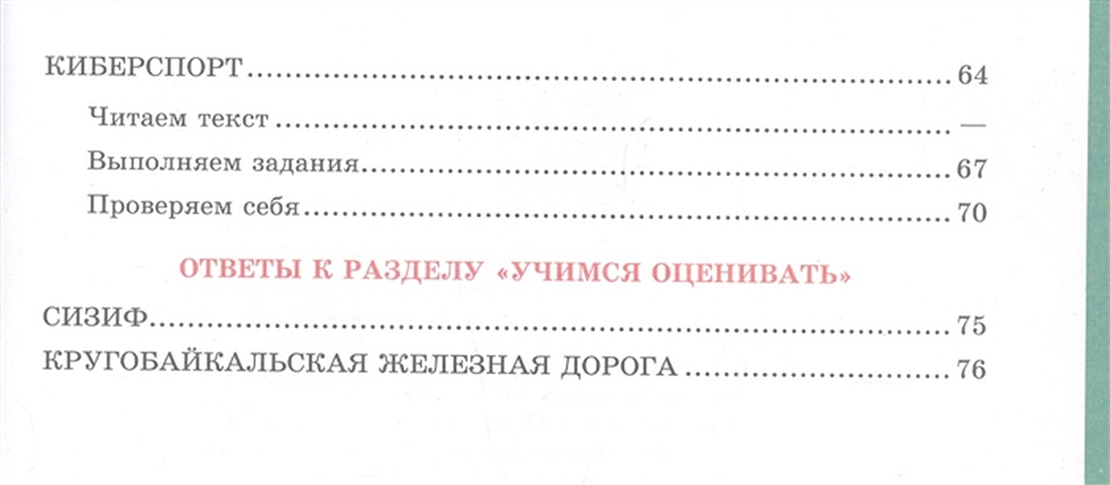 Читательская грамотность сборник эталонных заданий выпуск 1. Естественнонаучная грамотность сборник эталонных заданий. Естественнонаучная грамотность сборник эталонных заданий выпуск 1. Сборник эталонных заданий читательская грамотность.